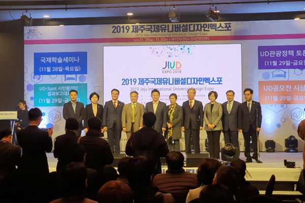 개막식의 모습. 무대에 여러 사람들이 서있다.