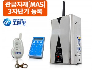 음성유도기 및 관리자리모컨 HUMC-2200V